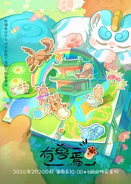 鬼灭之刃热血/奇幻海报